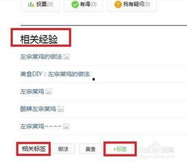 头条号作品怎么添加标签,【基于头条号标签的爆款文章生成技巧】